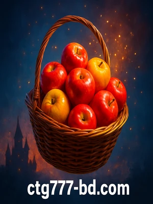 আরও জাদুকরী আপেল