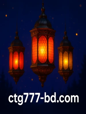 ৩টি ম্যাজিক ল্যাম্প
